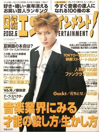 Nikkei Entertainment Jun 2002 GACKT Magazine Book  