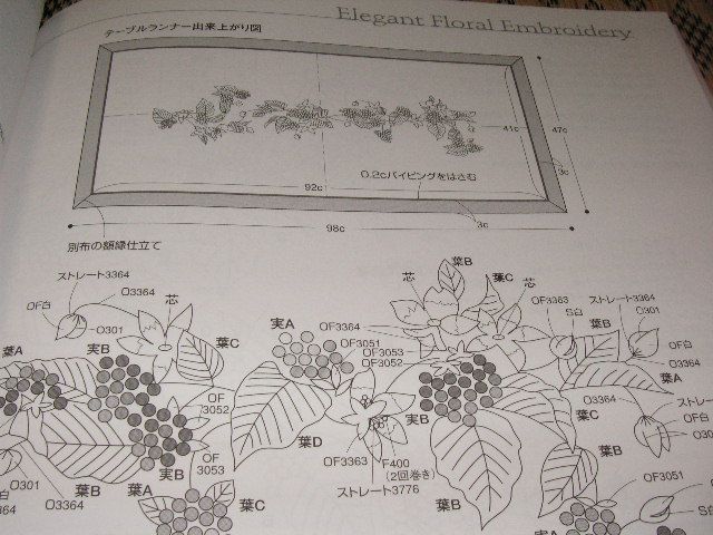 Japanese Textile Book Embroidery 15 Elegant Floral  