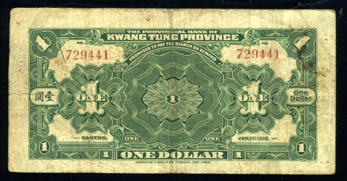 China Banknote Canton Kwangtung Province 1918  