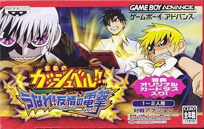 GBA Konjiki no Gash Bell  DENGEKI #1  Japan Anime Manga  