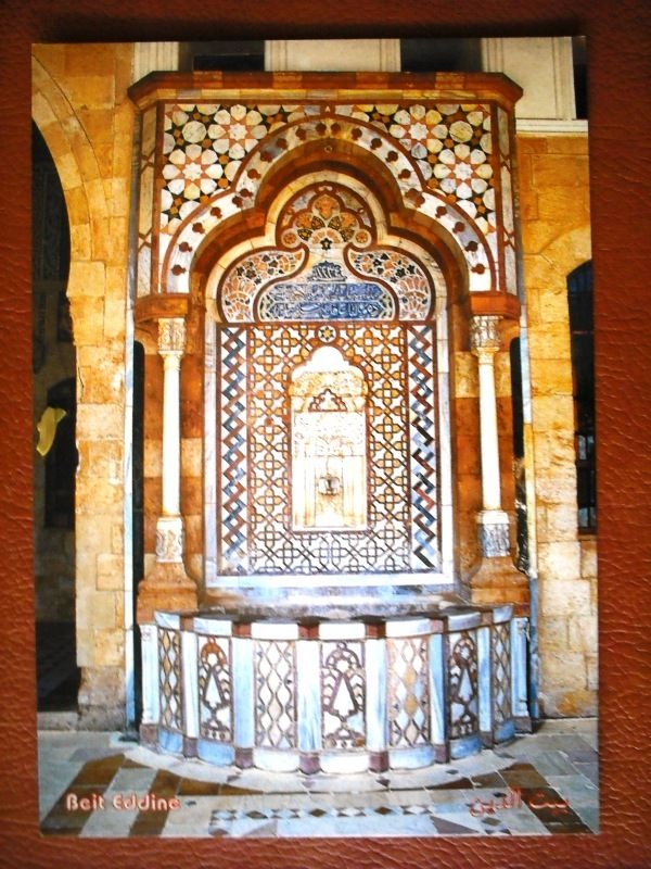 Lebanon Lebanese Postcard Beirut Beit Eddine Fountain  