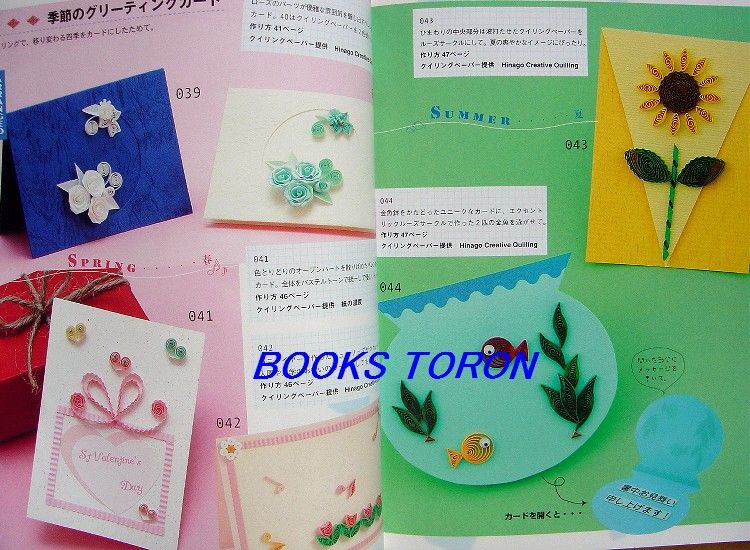 Paper Quilling Art/Japanese Paper Craft Pattern Book/467  